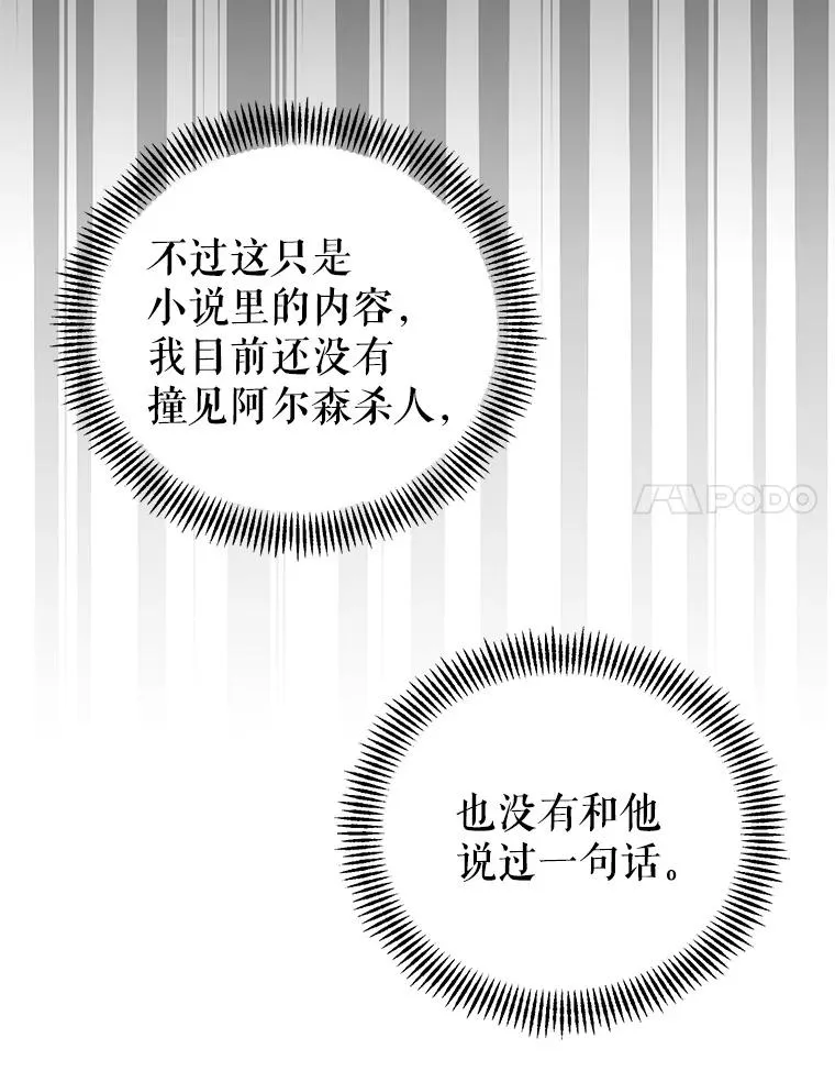 1.初见 第38页