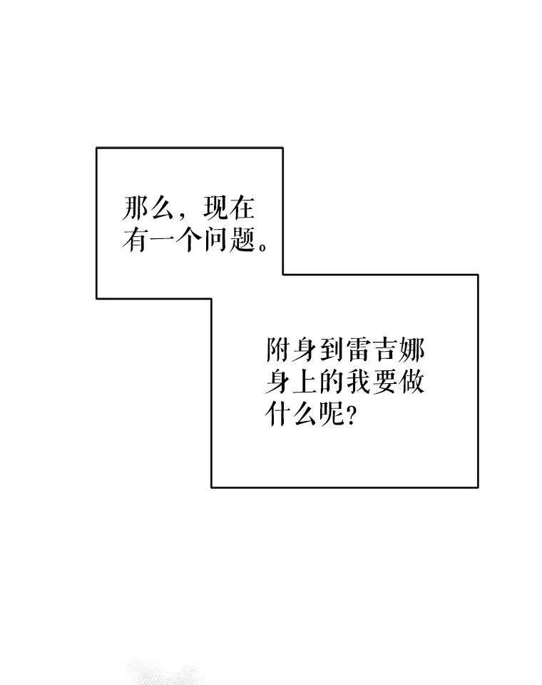 1.初见 第40页