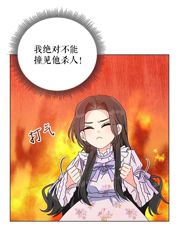 1.初见 第42页