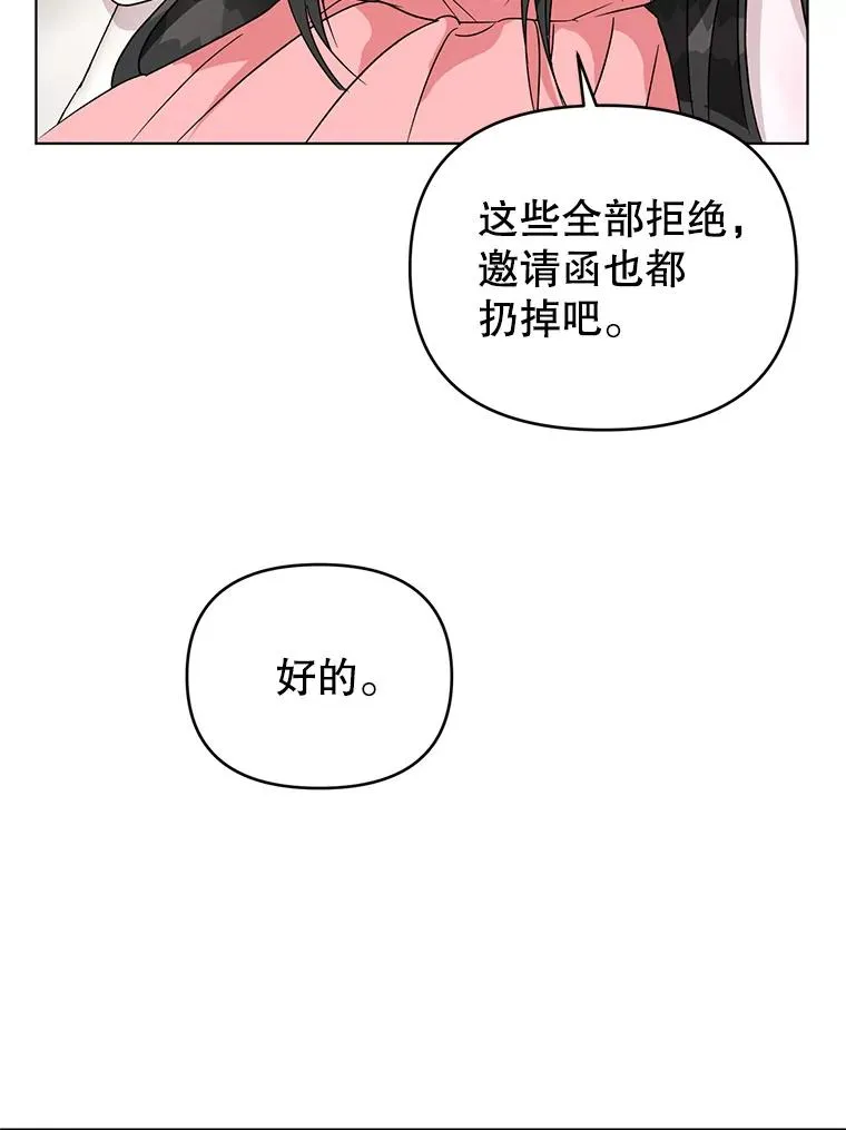 1.初见 第66页