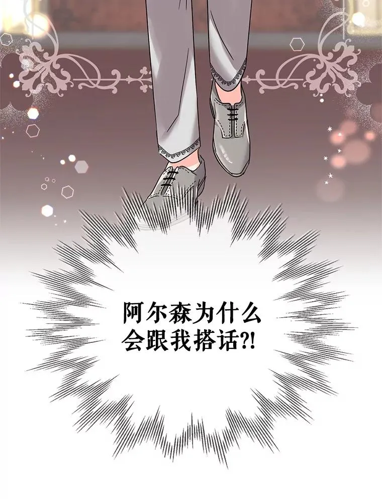 1.初见 第84页