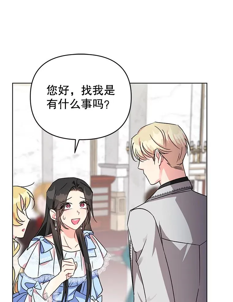 1.初见 第86页