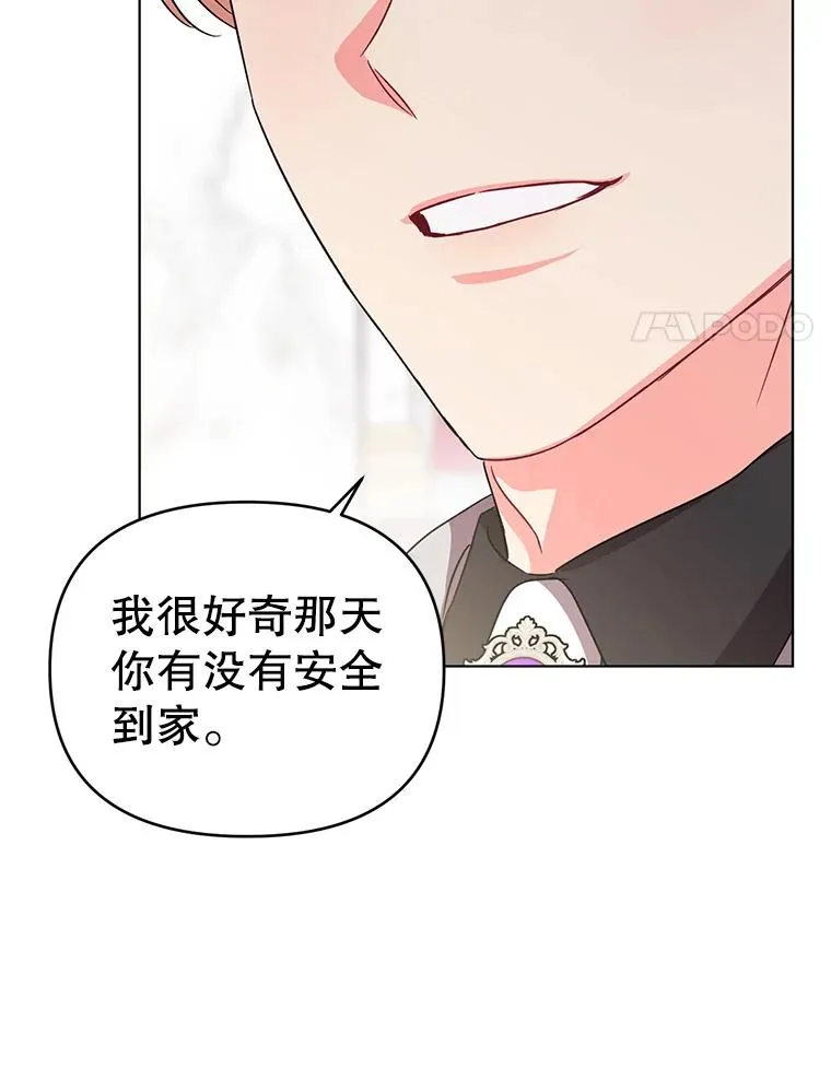 1.初见 第88页