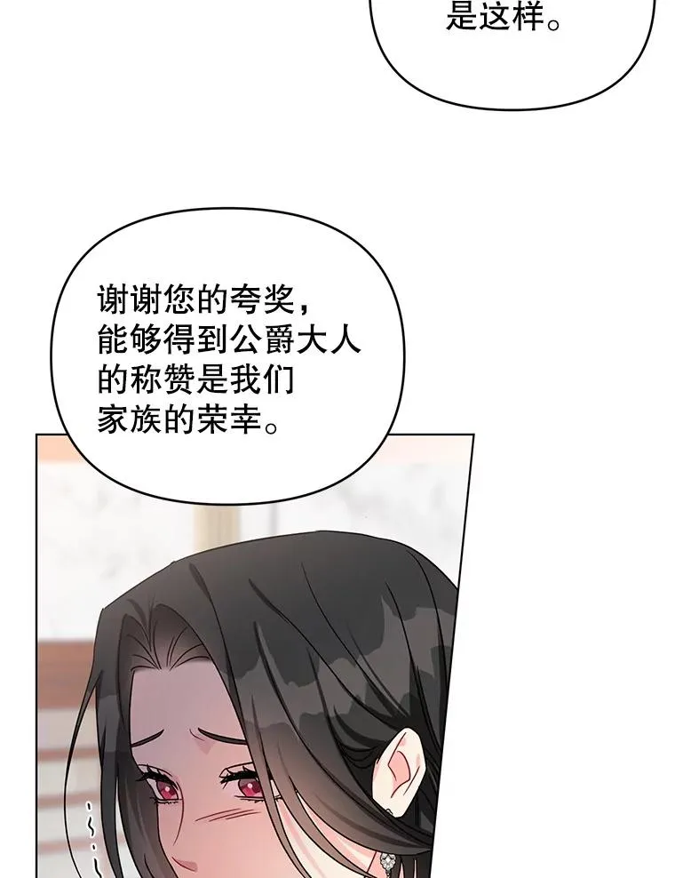 1.初见 第92页