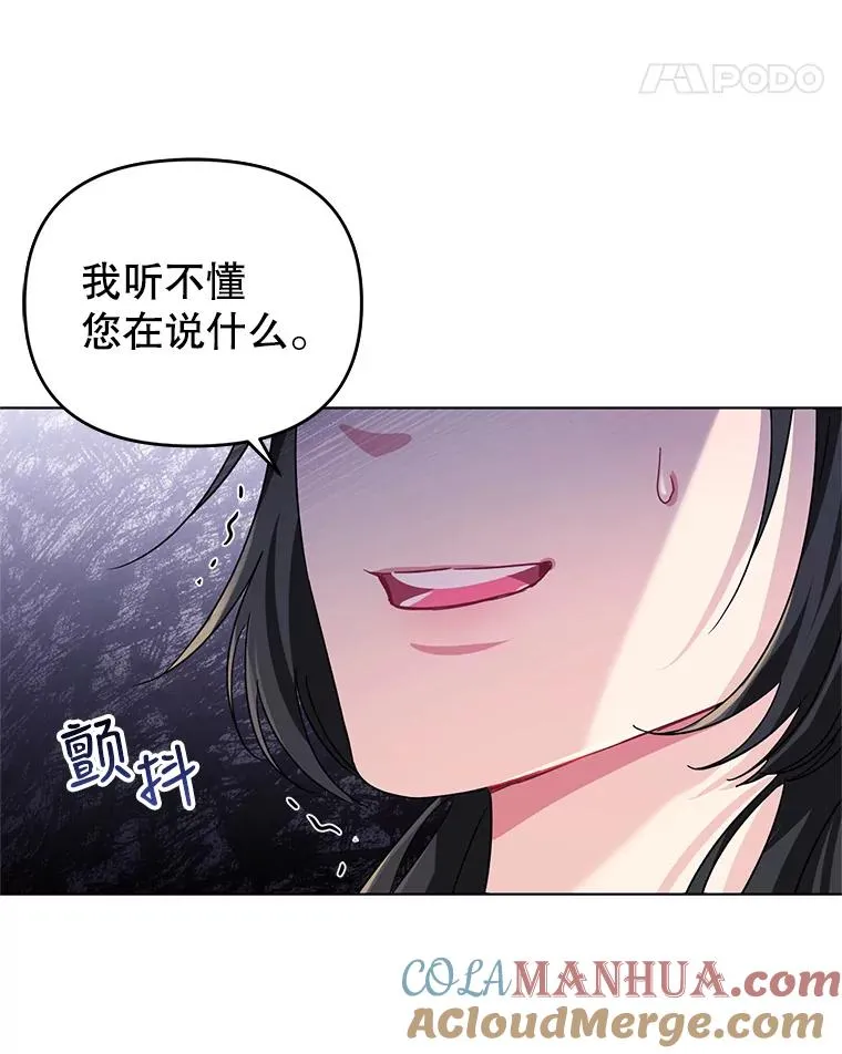 2.想办法躲开他 第5页