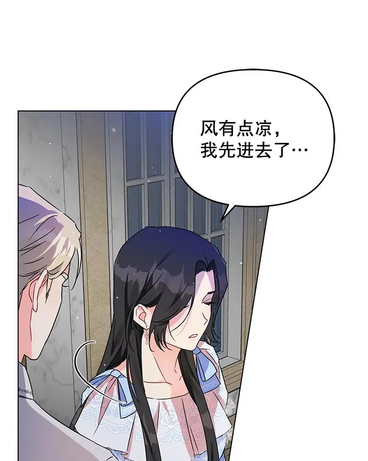 2.想办法躲开他 第6页