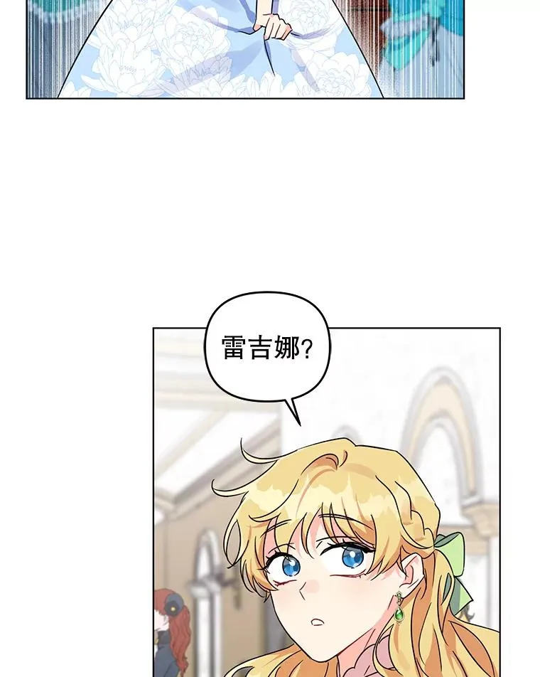 2.想办法躲开他 第10页