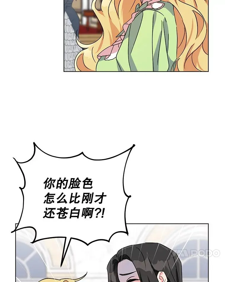 2.想办法躲开他 第11页