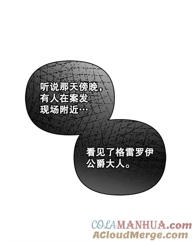2.想办法躲开他 第13页