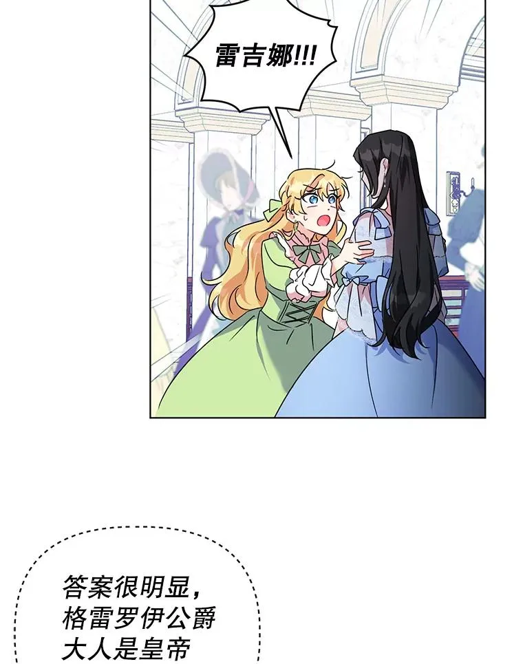 2.想办法躲开他 第16页