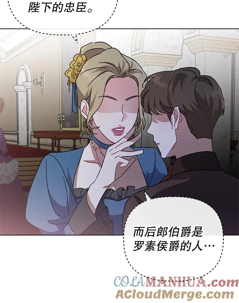 2.想办法躲开他 第17页