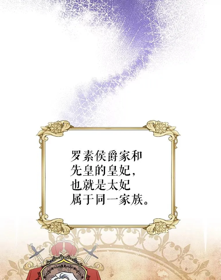 2.想办法躲开他 第19页