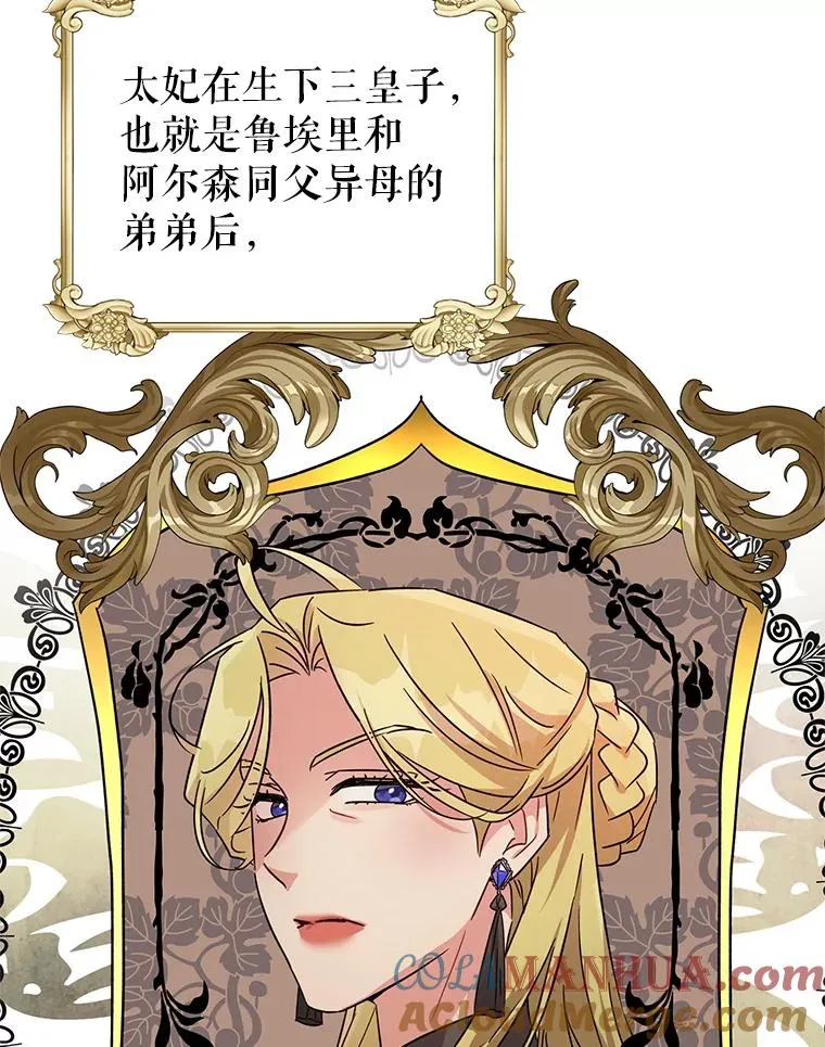 2.想办法躲开他 第21页