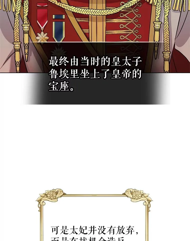 2.想办法躲开他 第24页
