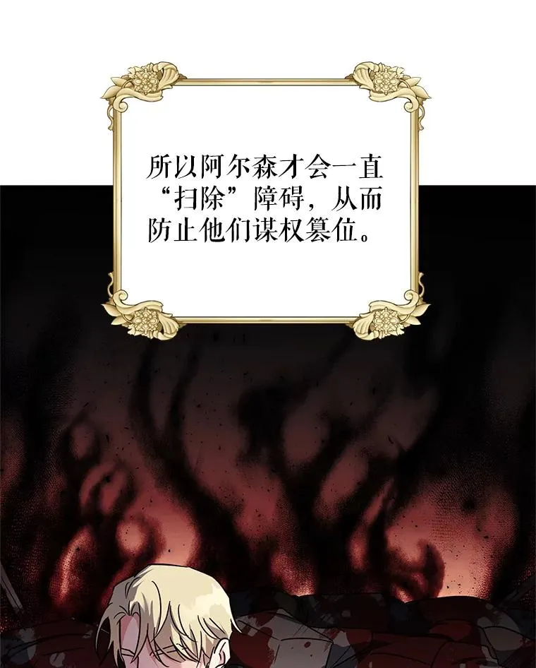 2.想办法躲开他 第26页