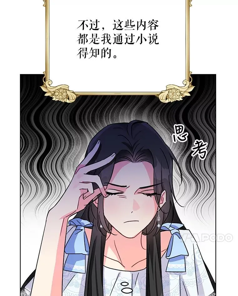 2.想办法躲开他 第28页