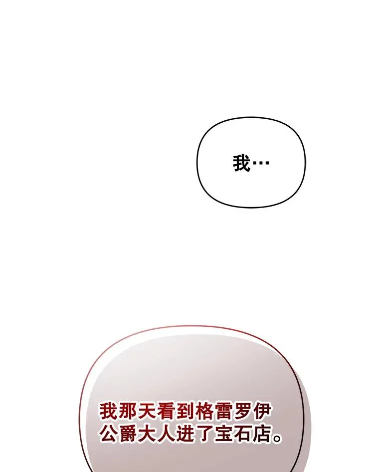 2.想办法躲开他 第31页
