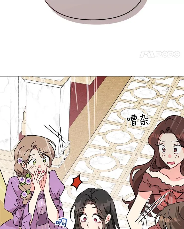 2.想办法躲开他 第32页
