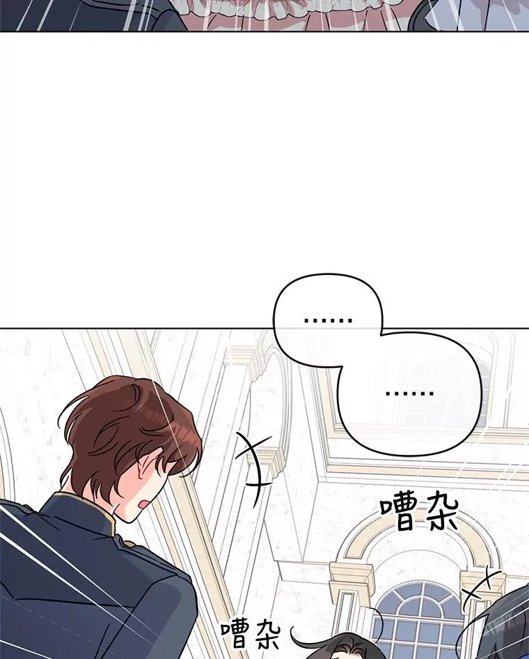 2.想办法躲开他 第34页
