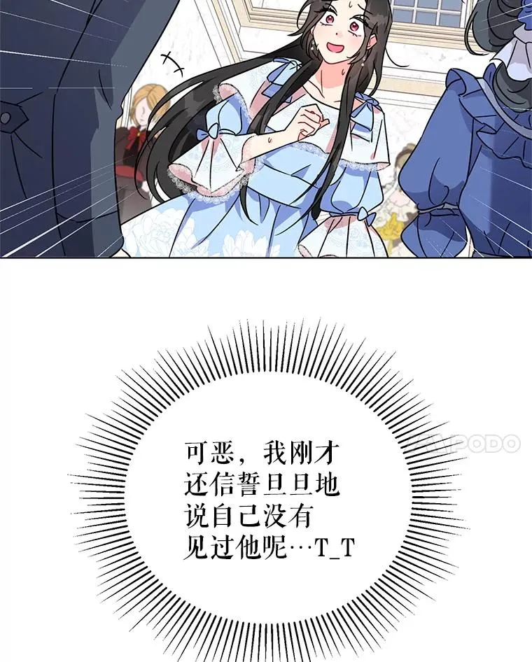 2.想办法躲开他 第35页