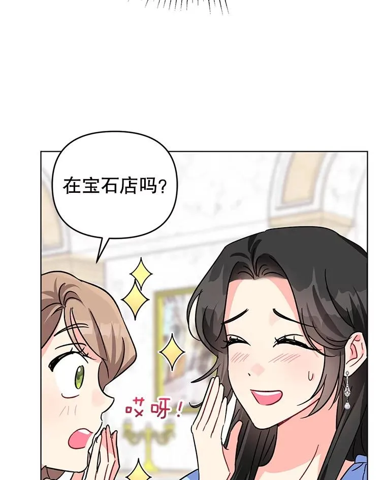2.想办法躲开他 第36页