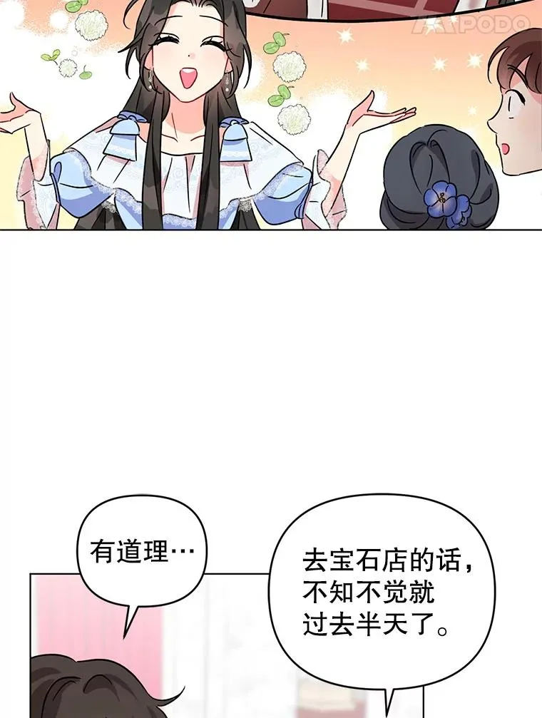 2.想办法躲开他 第39页