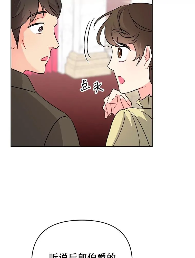 2.想办法躲开他 第40页