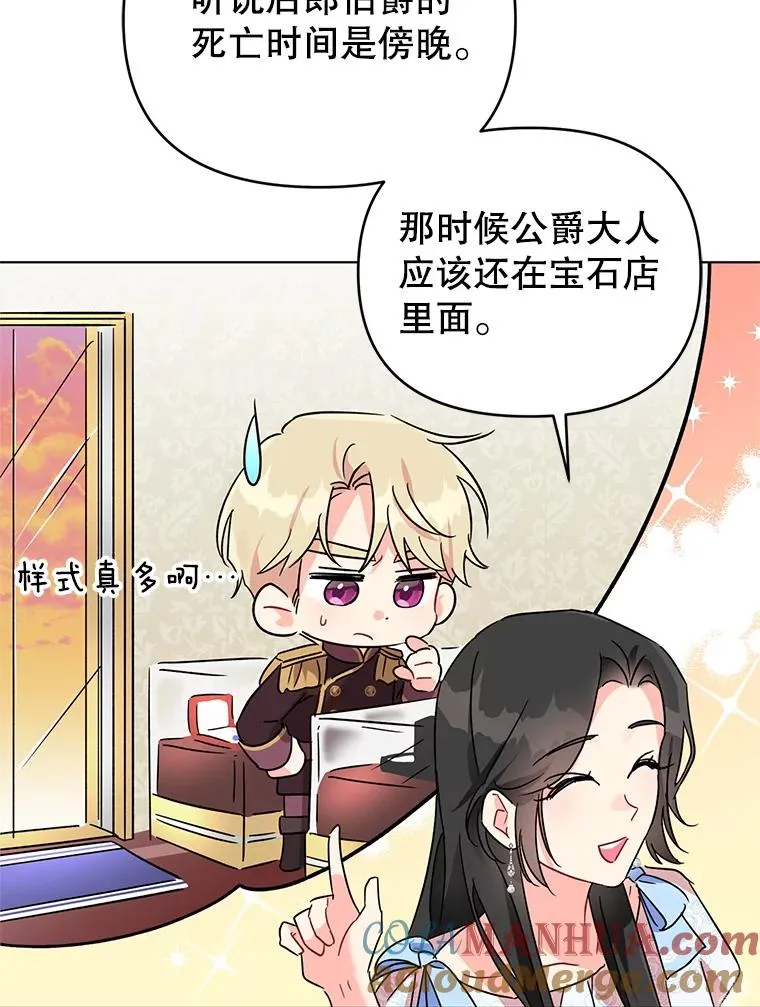 2.想办法躲开他 第41页