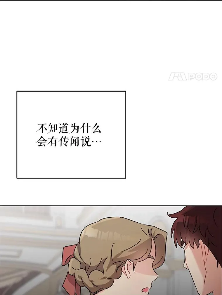 2.想办法躲开他 第42页