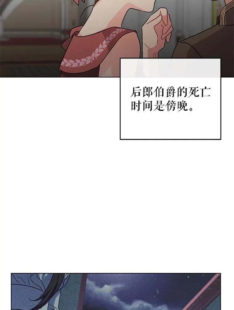 2.想办法躲开他 第43页