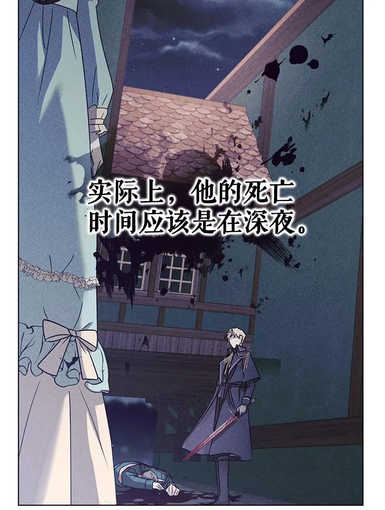 2.想办法躲开他 第44页