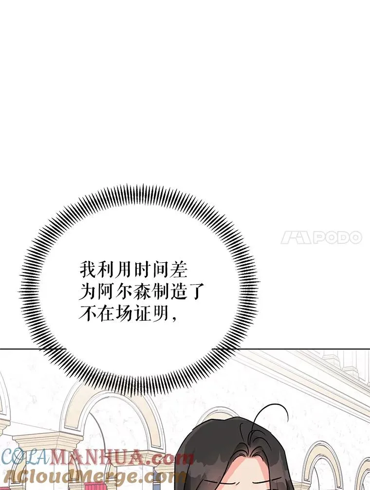 2.想办法躲开他 第45页