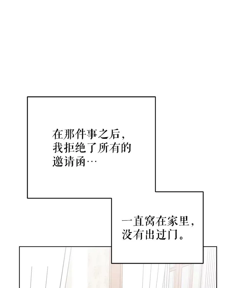 2.想办法躲开他 第50页