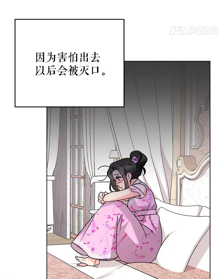 2.想办法躲开他 第52页