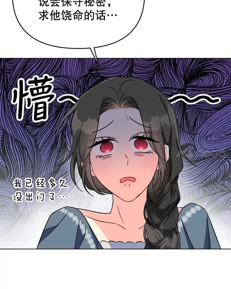 2.想办法躲开他 第55页