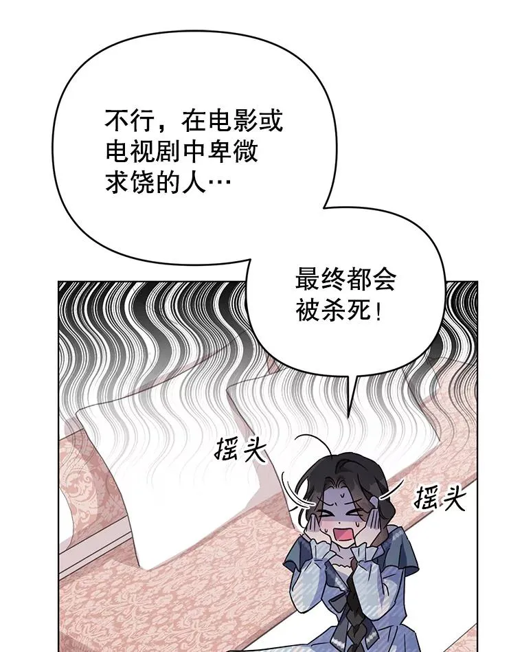 2.想办法躲开他 第56页