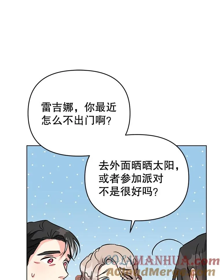 2.想办法躲开他 第61页