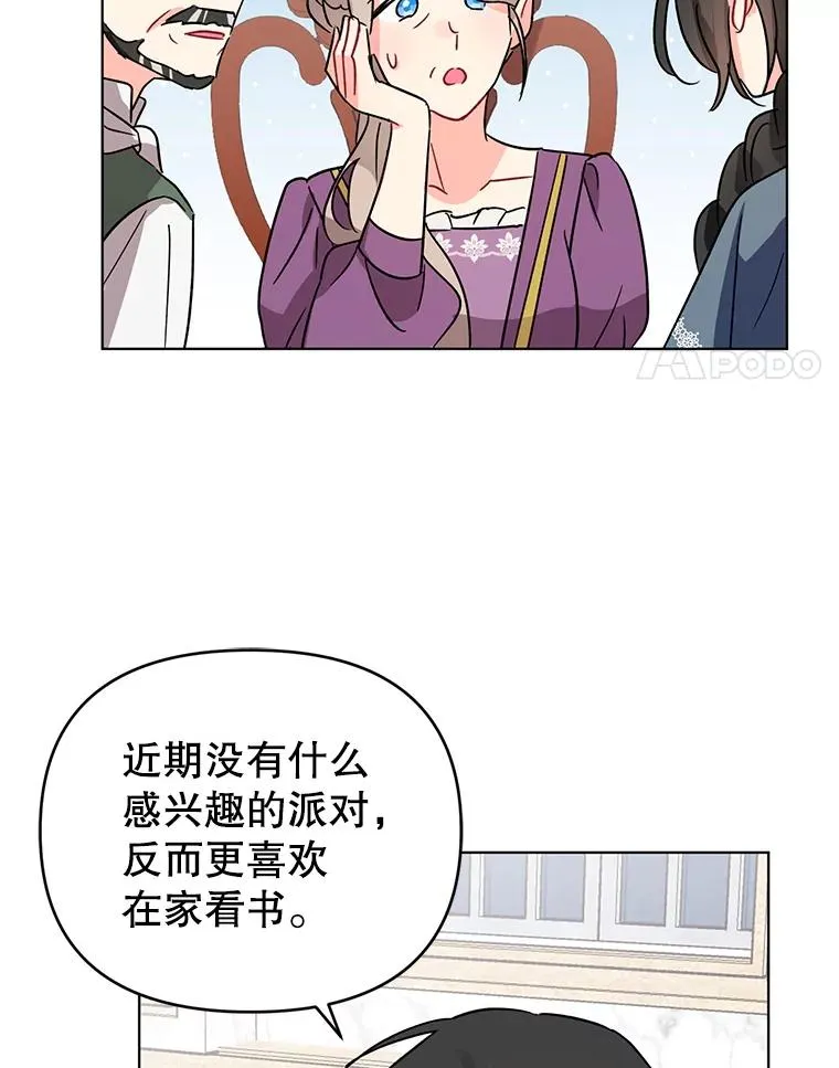2.想办法躲开他 第62页