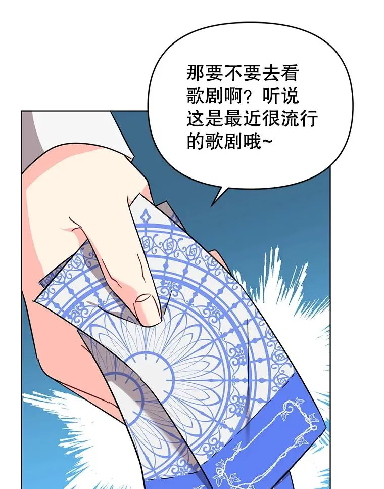2.想办法躲开他 第64页