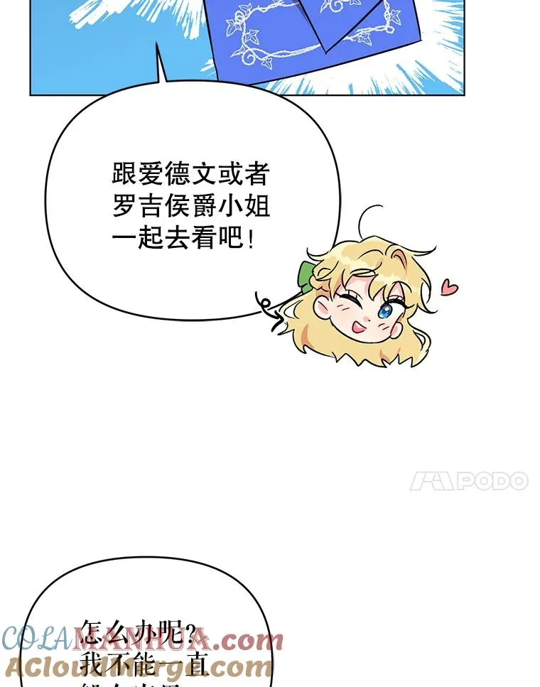 2.想办法躲开他 第65页