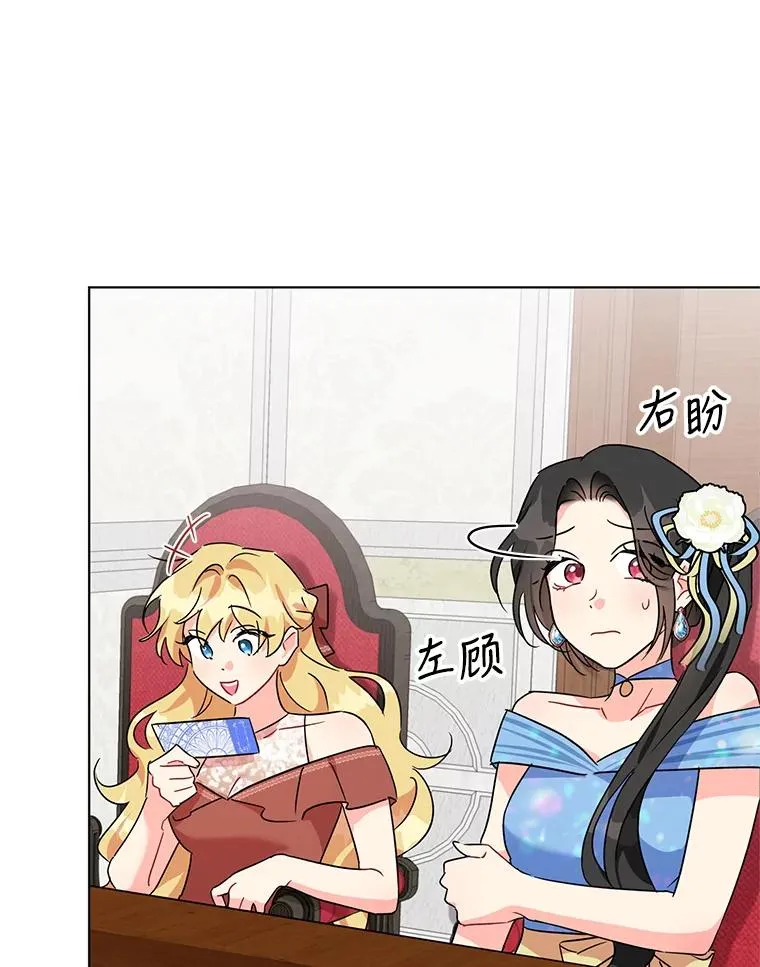 2.想办法躲开他 第68页