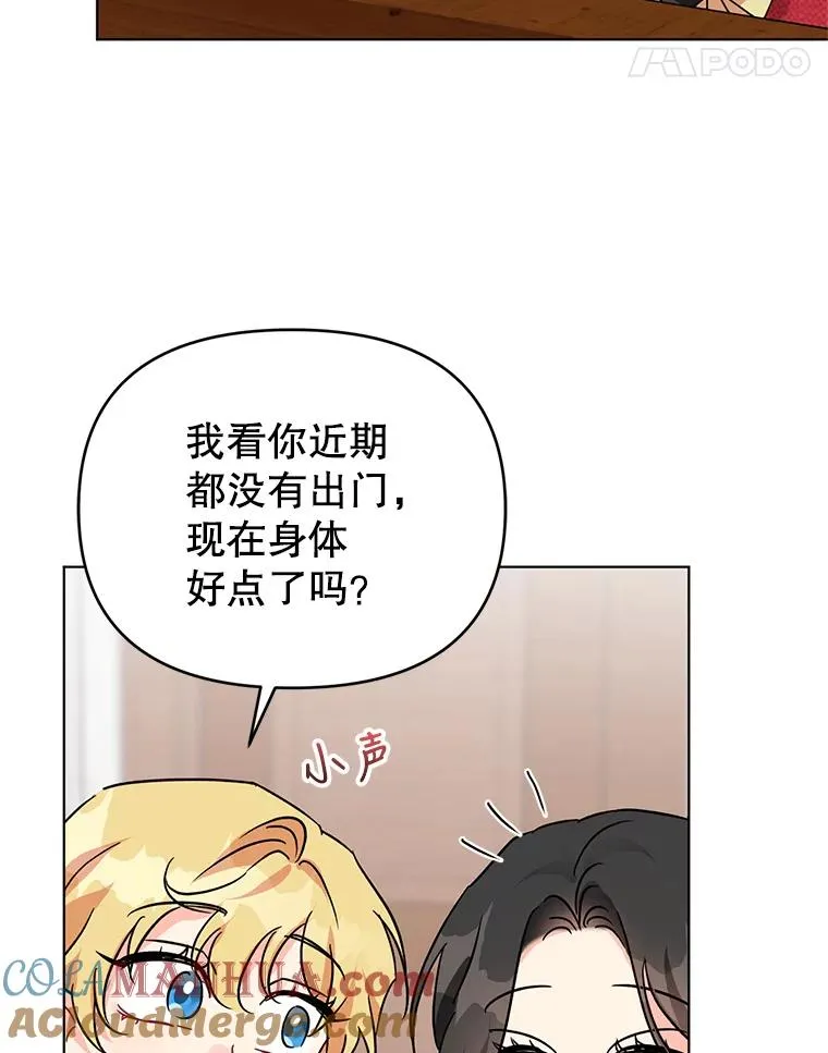 2.想办法躲开他 第69页