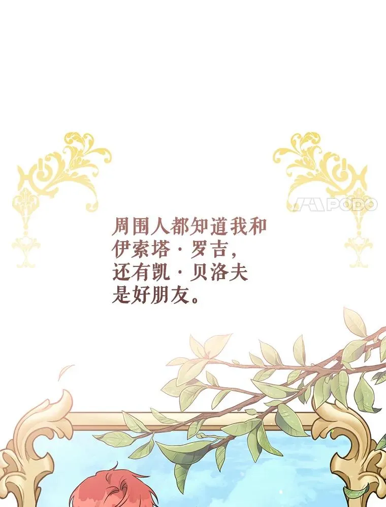 2.想办法躲开他 第72页