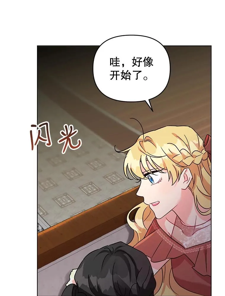 2.想办法躲开他 第76页