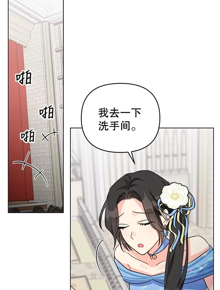 2.想办法躲开他 第80页