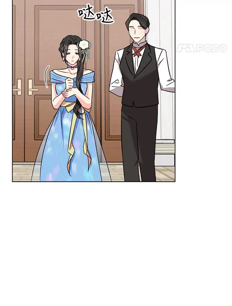 2.想办法躲开他 第82页