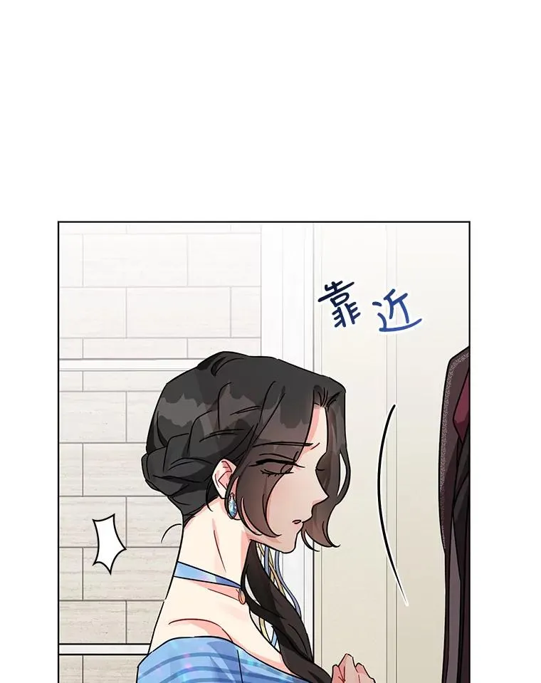 2.想办法躲开他 第83页