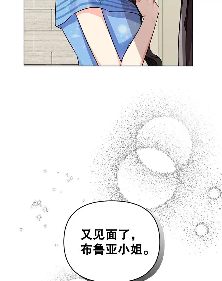 2.想办法躲开他 第84页
