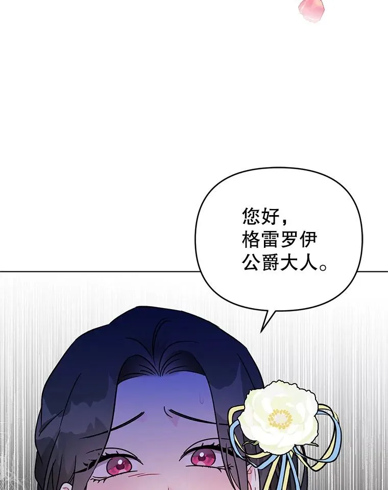 2.想办法躲开他 第91页