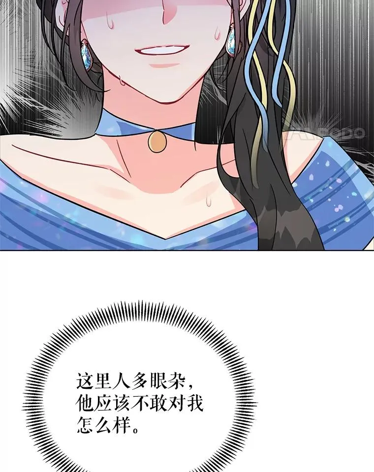 2.想办法躲开他 第92页